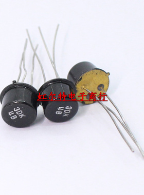 金封 三极管 3DK4B 3DK4D TO39 NPN硅中功率开关晶体管 原装