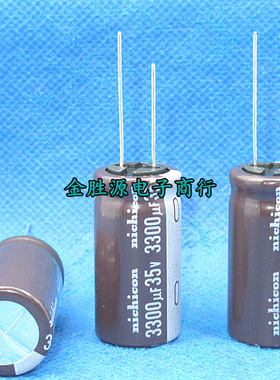 进口电解电容 35V3300UF 18*35 日本尼吉康PW高频低阻长寿命105度