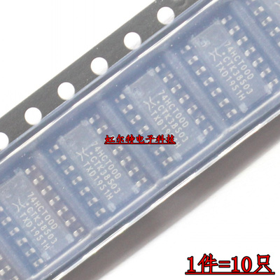 贴片逻辑IC 74HCT00D 74HCT00 SOP14四路2输入与非门芯片原装10只
