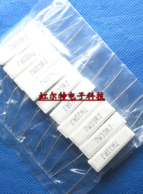 7W水泥电阻 7W 33欧 7W33RJ RX27-1 卧式 5% 铜脚 原装(10只)