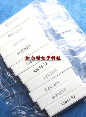 10W水泥电阻 10W56RJ 10W560RJ 10W 56欧 560欧 5% 卧式 铜脚10只