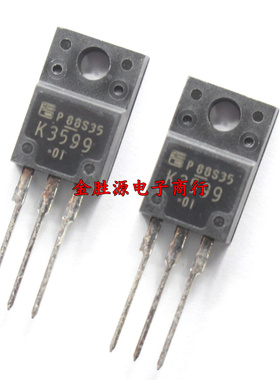 MOS三极管 K3599 2SK3599 29A/100V TO220 塑封 场效应 原装