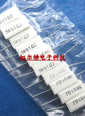 5W水泥电阻 5W91RJ 5W 91欧 91R 91欧姆 5%精度 卧式 全新10只