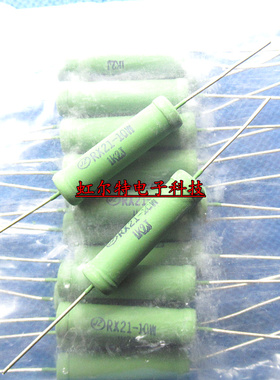 RX21-10W 线绕电阻 1200欧 1.2KJ 1K2J 5% 绿色电阻 原装20只