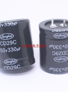 牛角 电解电容 450V330UF 330UF 450V 30*35 CD29C系列105度 原装