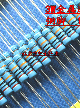 3W金属膜电阻 3Ws 2R 20R 200欧 2K 2000欧 20K 200K色环铜脚50个