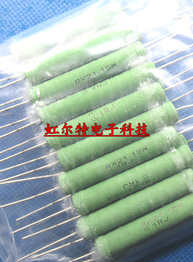 RX21-15W线绕电阻 1RJ 10RJ 100RJ 1KJ 1欧 8X45 5% 绿色绕线电阻