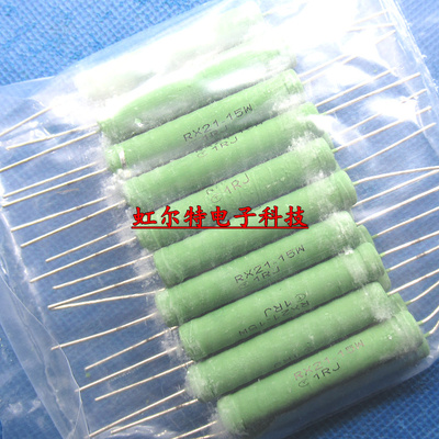 RX21-15W线绕电阻 1RJ 10RJ 100RJ 1KJ 1欧 8X45 5% 绿色绕线电阻