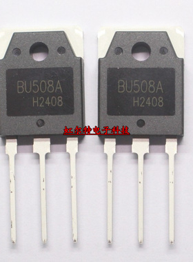 三极管 BU508A BU508 TO3P 高压开关管  国产原装