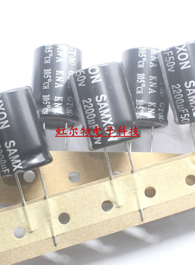 台产电解电容 50V2200UF 2200UF50V 18x25 三信GT高频长寿命105度