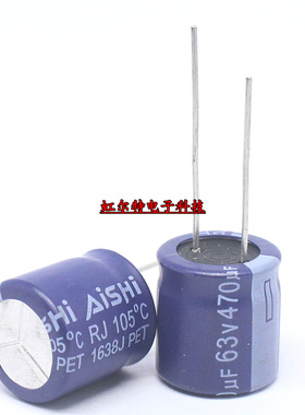 台产电解电容 63V470UF 470UF 63V 16*20台湾 高频低阻105度 蓝色