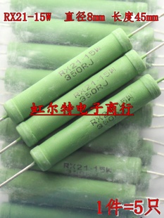 4R7J 铜脚5只 15W 欧 10R 5R1J 2R4J 1RJ R5J 15W线绕电阻 RX21