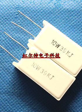 10W水泥电阻 SQM 10W39KJ 39千欧 39K 10W RX27-5立式 铜脚(10只)