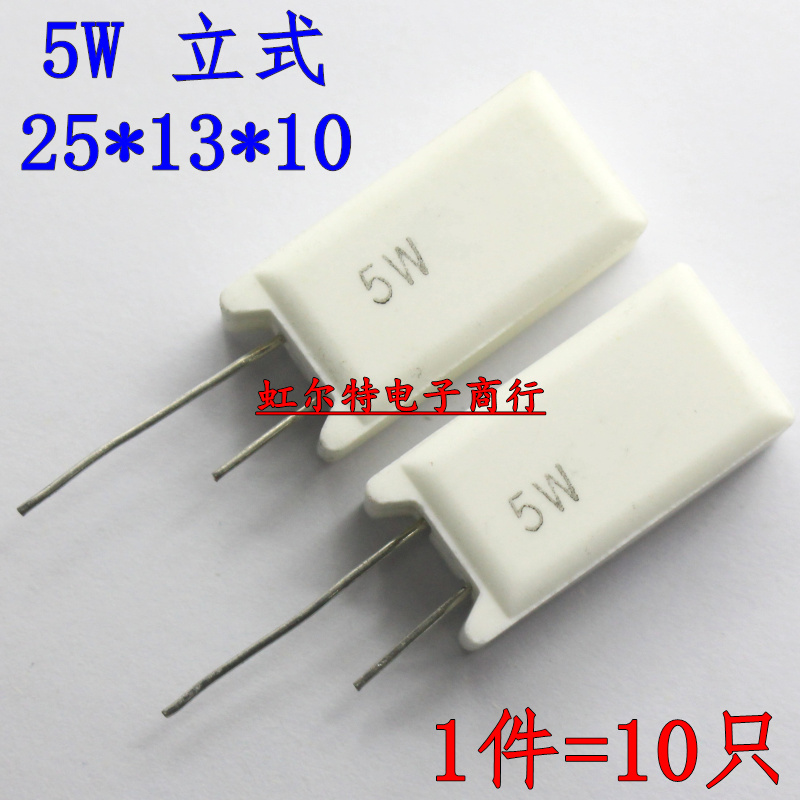 5W水泥电阻 5W 3.9R 5W3R9J 4欧 5W4RJ 4.7R 5W4R7J铜脚立式10只