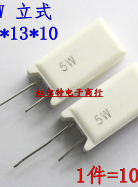5W水泥电阻 5W 5R 5W5RJ 5.1欧 5W5R1J 5.6R 5W5R6J 铜脚立式10只