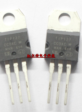 三极管 TIP122 TIP127 TO220 达林顿 晶体管 原装现货
