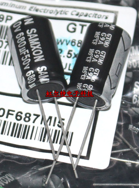 台湾电解电容 50V680UF 680UF50V 12.5*20 三信GT 高频低阻 105度