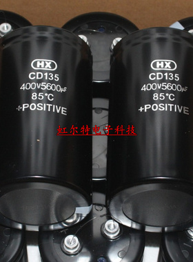 全新原装 电解电容 400V5600UF 5600UF 400V 77x130 CD135 75*130