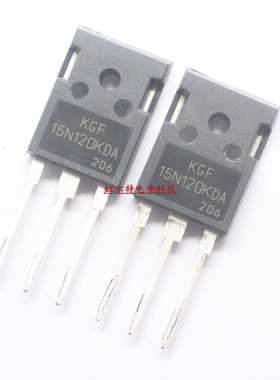 IGBT三极管 15N120 KGF15N120KDA 通用 FGA25N120ANTD 进口原装