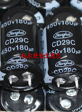 电解电容 450V180UF 180UF450V 25x30 代 450V150UF CD29C系105度