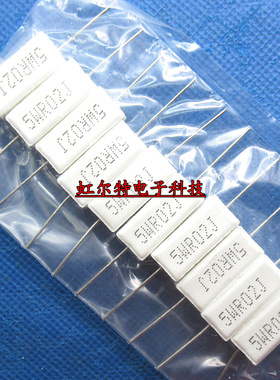 5W水泥电阻 5WR02J 5W0.02RJ 0.02欧 0.02R 5W RX27-1 卧式10只