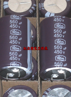 台产电解电容 450V560UF 30*45 560UF 450V代400V 台湾LSG系105度