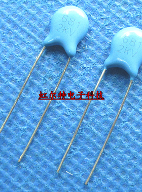 高压瓷片电容 2KV681 681K 2000V 680P 脚距5mm 原装(100只8元)