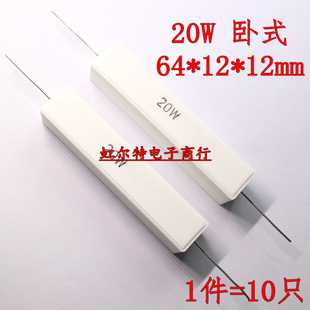 4.7欧 铜脚10只 3.6R 卧式 4R7 3R9 3.9R 3R6 20W 20W水泥电阻
