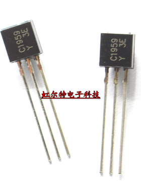小功率三极管 2SC1959-Y C1959Y TO92 音频功率晶体管 全新10只