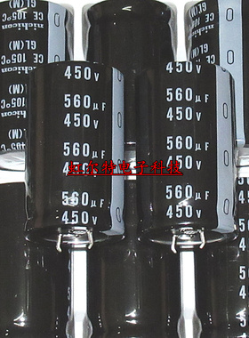 进口电解电容 450V560UF 30x50 560uf450v 日本尼吉康GL系105度