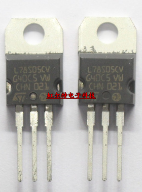 三端稳压器 L78S05CV 78S05 7805 2A 5V TO220 大电流 进口原装