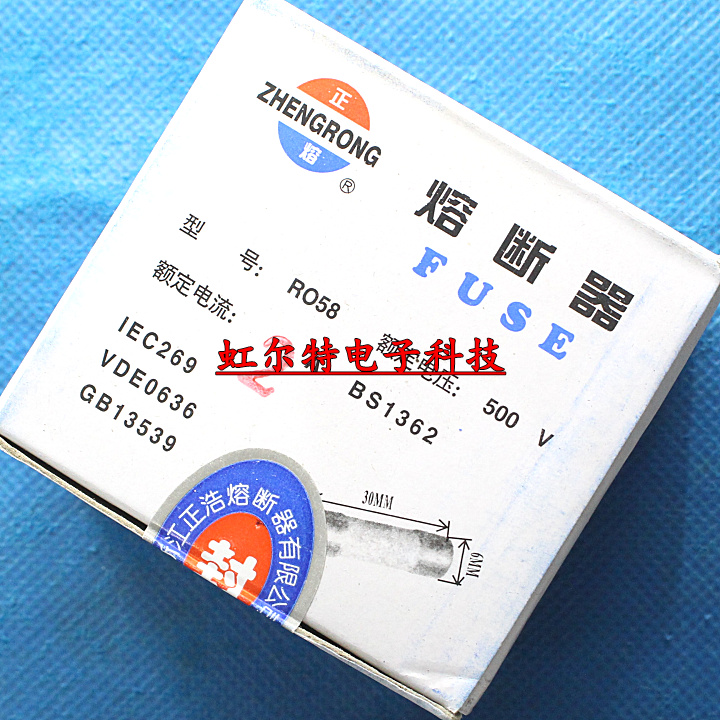 RO58陶瓷保险丝R058 BS1362 6x30 6A 8A 10A 16A 20A 25A 500V1盒