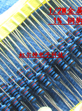 1/2W金属膜电阻0.5W 1R 10R 100R 1000欧 1K 10K 1% 色环(100只)
