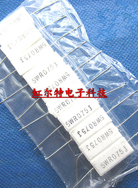 5W水泥电阻 5WR075J 5W0.075RJ 0.075欧 5% 5W RX27-1卧式 10只