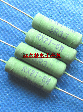 线绕功率电阻RX21-6W 330欧 330RJ 3K3J 3.3KJ 3300欧5%绿色20只