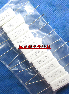 5W水泥电阻 5W2.7KJ 2.7K 5W 2700欧 5% RX27-1卧式 原装10只