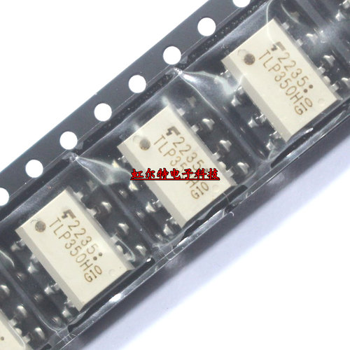 贴片光耦 TLP350H TLP350 TLP350H(TP1.F) SOP8工业级 光电耦合器