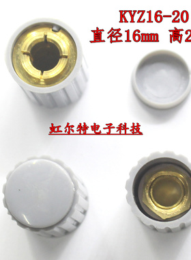 电位器旋钮 KYZ16-20-6J 4J 4mm 6mm 黑色 灰色 胶木音量音响旋钮