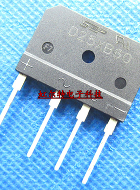 桥堆 整流桥 D25XB60 D25SB60 D25SBA60 25A600V 电磁炉整流原装