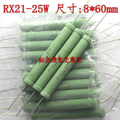 25W线绕电阻 RX21-25W 360R 5K 10K 15K 20K 22K 25K 50K铜脚原装