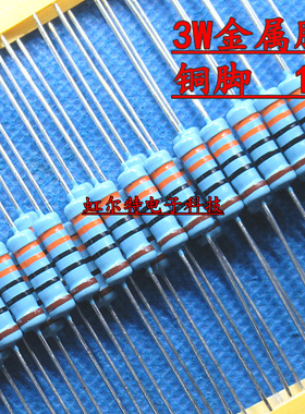 3Ws金属膜电阻 3W 4.3R 43R 430欧 4.3K 4300欧 43K色环 铜脚50个