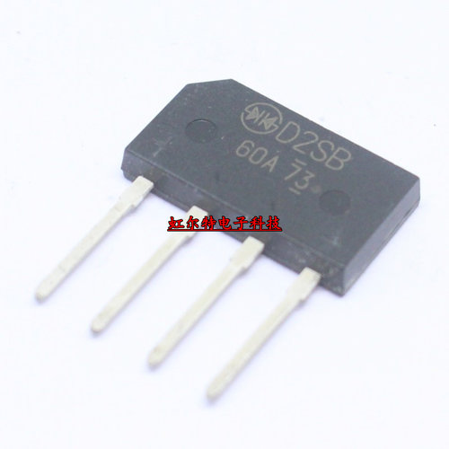 桥堆 D2SB60 D2SB D2SBA60 D2XB60 2A/600V 整流器 整流桥 扁桥