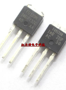 三极管FU120N FU9120N IRFU120N IRFU9120N TO251 MOS场效应 原装