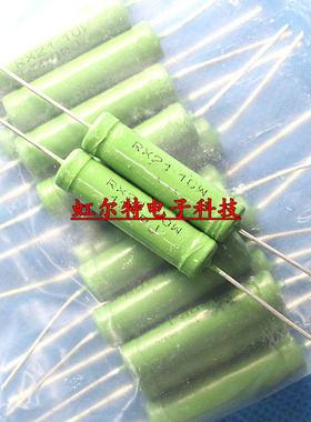 RX21-10W线绕电阻10W 47RJ 470RJ 4.7K 4K7J 47欧 470R 4.7K 20只
