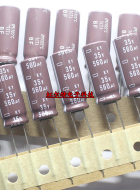 原装 黑金刚电解电容 35V560UF 560UF 35V 10*25 KY高频低阻105度