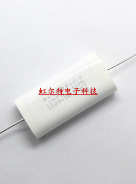 CBB轴向无感电容 941C12P1K-F 0.1MFD 0.1UF 1200VDC 10% 104K