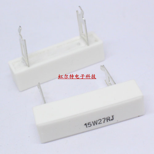 15W水泥电阻 RX27-3A 1R 10R 15R 20R 24R 27R 68R 插片脚 15W