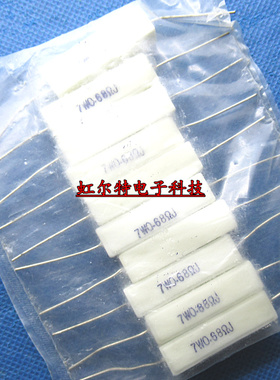 7W水泥电阻 7W0.68RJ 0.68欧 7WR68J 7W RX27-1 卧式 原装10只