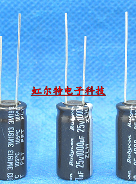 25V1000UF 1000UF25V 10x20日本RUBYCON红宝石ZLH高频低阻抗105度
