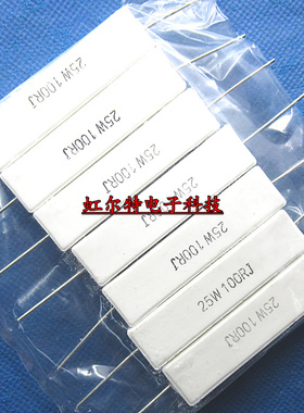 大功率水泥电阻 25W100RJ 100欧 25W 5% RX27-1卧式 铜脚10只